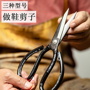 真诚手作裁皮剪刀剪子diy做鞋工具皮革剪刀尖头剪刀裁缝剪缝纫剪
