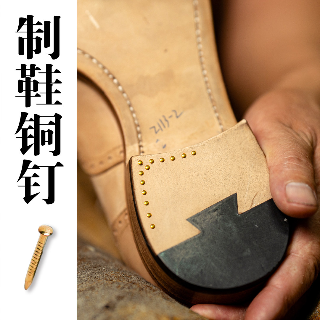 diy真诚手作专用后跟鞋复古钉子图片