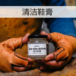 膏乳做鞋 化工皮具护理油鞋 清洁鞋 辅料修鞋 保养膏 油皮鞋 抛光皮鞋