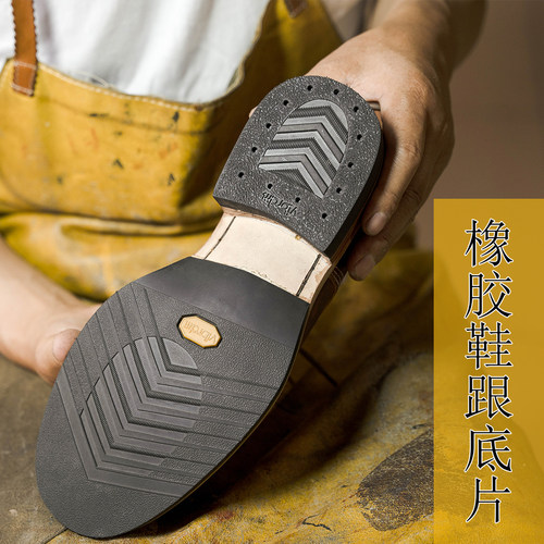 真诚鞋材国产橡胶v底真诚