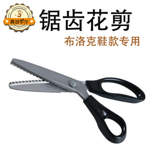 三角花剪牙齿剪刀半圆布料布艺花边锯齿剪DIY工具布样剪