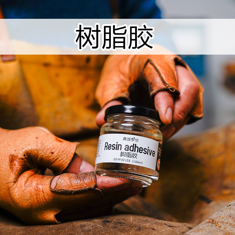 真诚手作强力树脂胶水皮革鞋