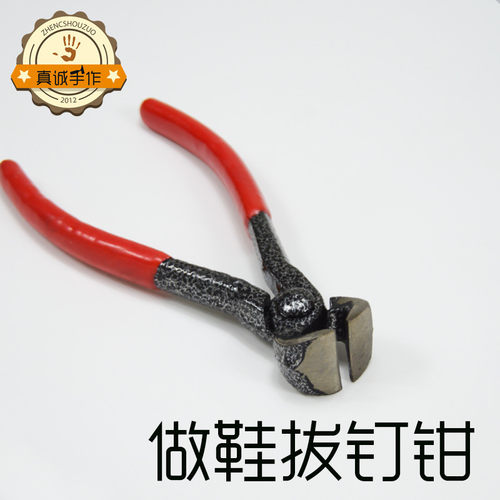 拔钉钳做鞋工具功能钳柳钉钳胡桃钳子老虎钳修鞋工具配件取钉器