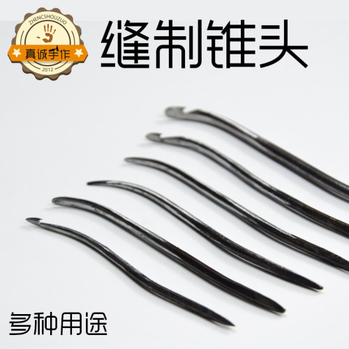 锥头锥子工具DIY固特异手工