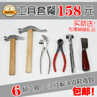 真诚手作diy手工固特异手工鞋制作工具集优惠套餐包邮材料包