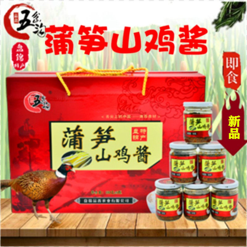 五岔沟拌饭拌面玉品鑫诚蒲笋山鸡酱下饭辅餐调味酱礼盒装180g*6瓶