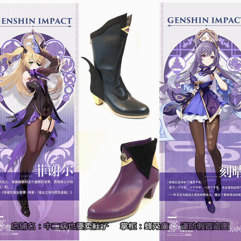 原神cos菲谢尔 刻晴cosplay鞋genshin菲谢尔 刻晴 cos鞋 定做大码|msdalam kategori mod main/animasi/Zhou Bian/cos/permainan papan, kostum cosplay/props/perkhidmatan, aksesori COSPLAY/props/pakaian anak patung - dari Buy2taobao.com untuk memberikan perkhidmatan ejen Taobao profesional membeli
