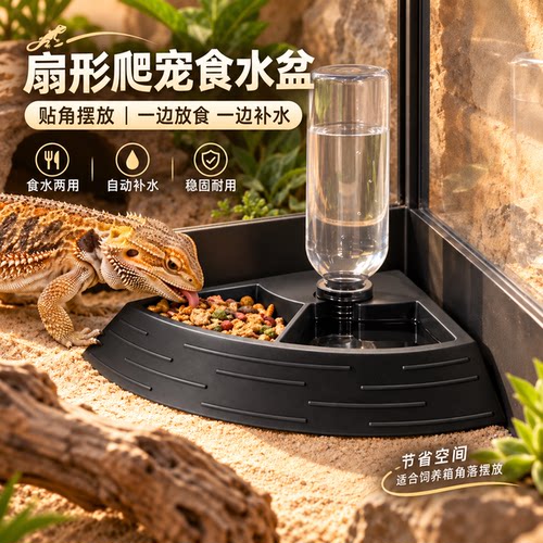 诺摩自动补水爬宠食水两用盆