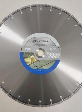 瑞典富世华VARI-FR3多功能锯片原装胡斯华纳K970/K1270切割机锯片