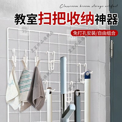 教室扫把收纳免打孔挂式上墙神器班级工厂卫生角清洁工具收纳架