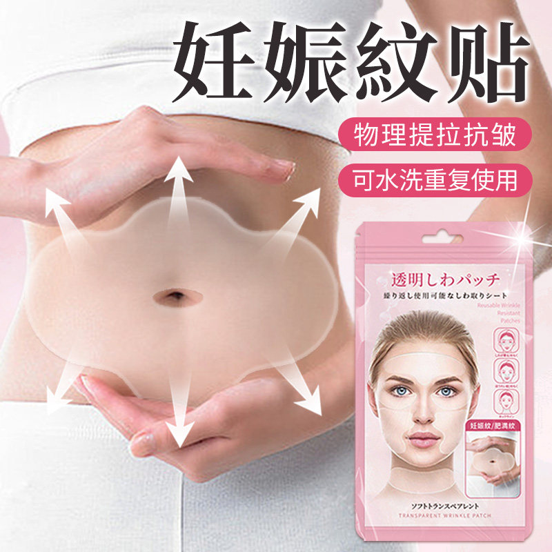 妊娠纹贴剖腹产后修复肥胖纹淡化妊娠纹淡疤痘印增生胶带淡化色素