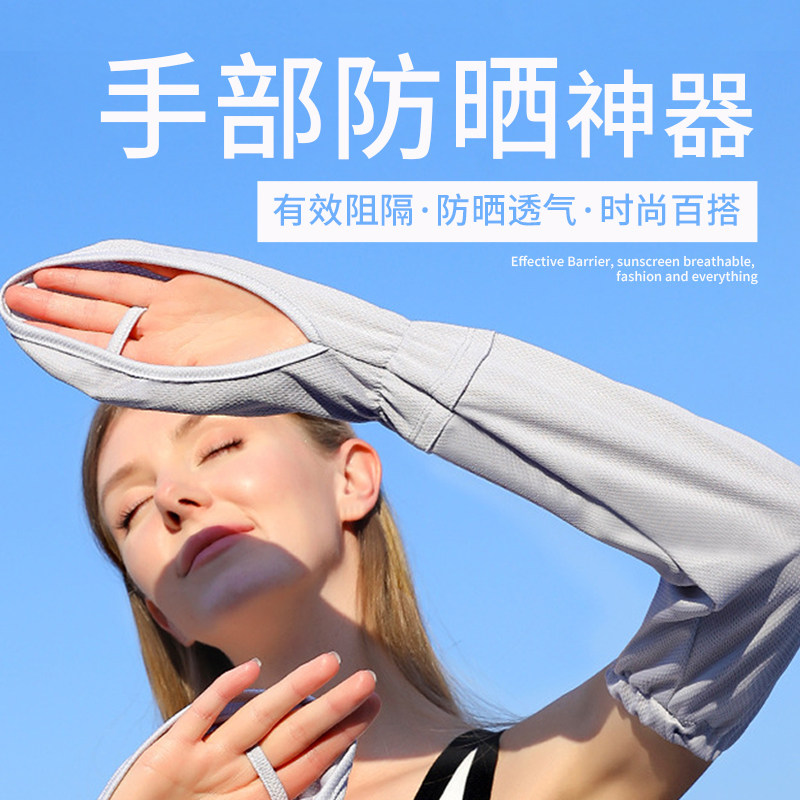 手部防晒神器女包指冰丝防晒袖套夏季防紫外线手臂套有UPF50+图片