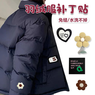 羽绒服补丁贴男女装饰贴防晒衣光面修补自粘无痕破洞划伤贴片免缝
