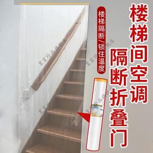 楼梯间空调隔断折叠门空调防走冷门帘保温隔断帘防走风自粘通用