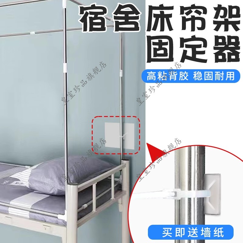 宿舍床帘固定器自粘式扎带吸盘尼龙3M胶电线收纳理线布线固定卡扣