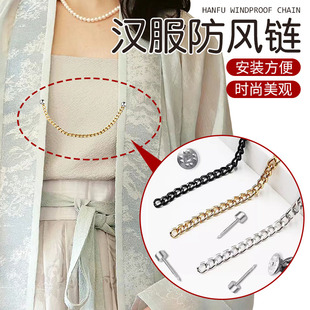 防走光防滑链女衣服防滑固定器别针胸针纽配饰 汉服防风链飞机袖