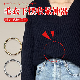 毛衣下摆收紧神器隐形内侧收紧打结扣衣摆缩紧缩短调节神器
