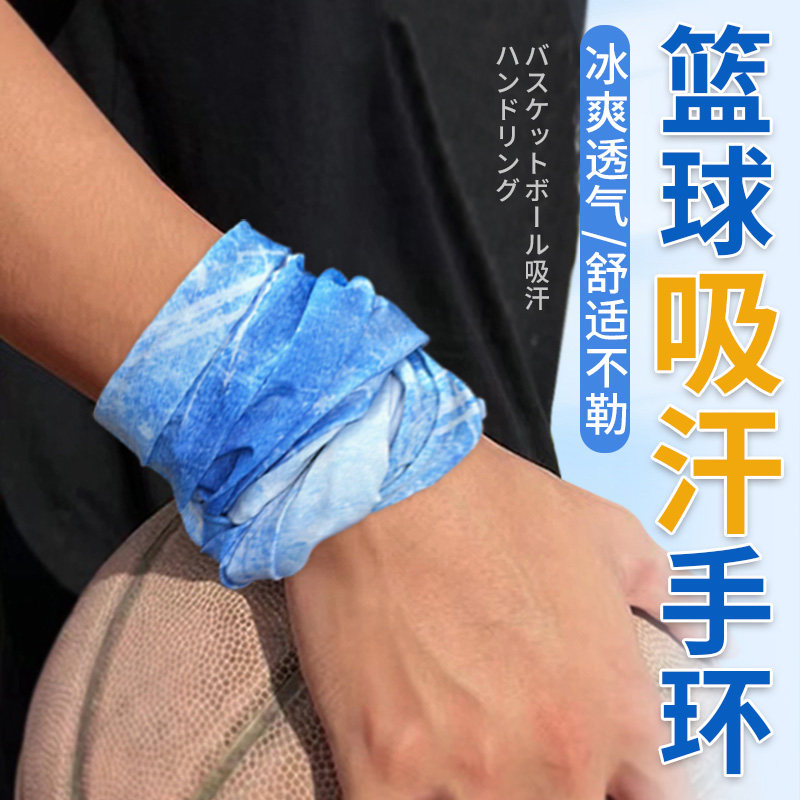 篮球吸汗手环擦汗运动护腕冷感健身跑步速干手腕巾运动吸汗小方巾