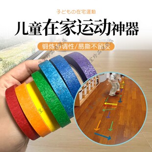 儿童在家运动神器儿童亲子训练趣味室内运动DIY游戏跳格子地贴