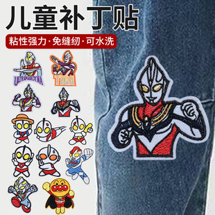 卡通奥特曼男女儿童裤 子衣服羽绒服膝盖破洞补丁贴自粘布无痕大号