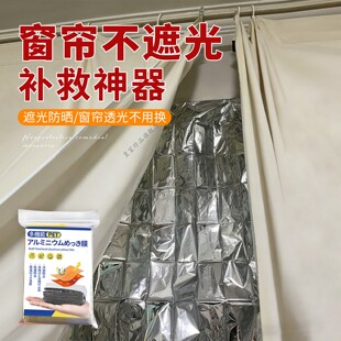 窗帘不遮光补救神器免打孔粘贴式内衬布卧室防晒隔热遮阳布料里衬