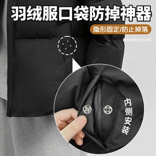 羽绒服口袋防掉神器按扣免缝钉扣手机口袋防掉钮扣暗扣子母扣隐形