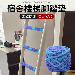 宿舍楼梯脚踏垫床铺改造栏杆防护软包防撞爬梯子神器上下铺防磕碰
