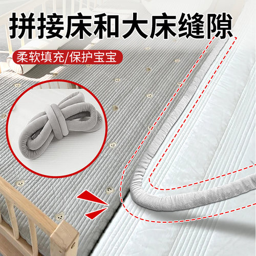 拼接床和大床缝隙填充神器无缝衔接婴儿床缝隙填充物塞补海绵床垫