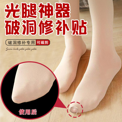 补袜子神器破洞补丁自粘补丁贴
