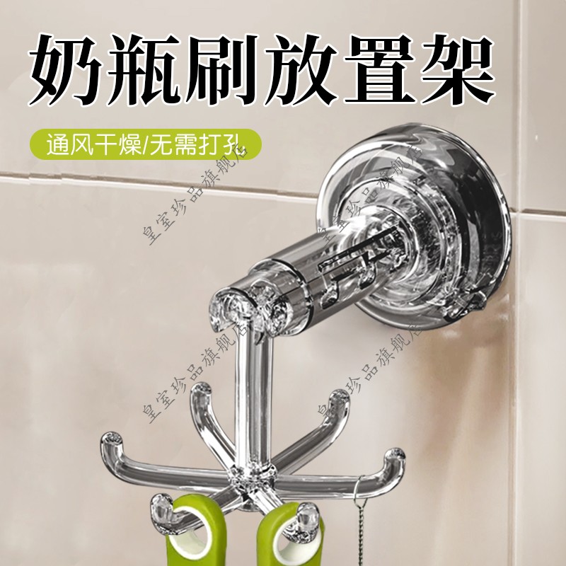 婴儿奶瓶刷放置架晾干沥水架置物架刷子架收纳沥干干燥沥水挂钩图片