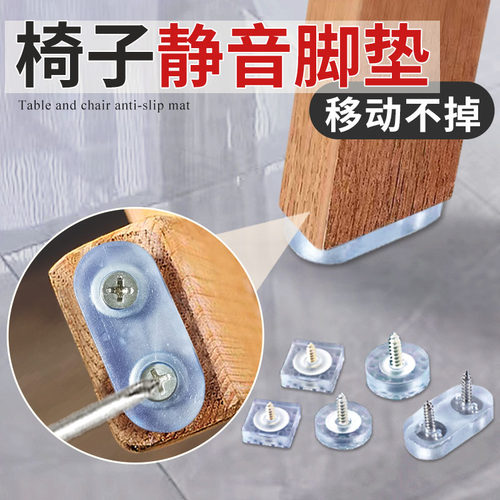静音椅子凳子脚垫移动不掉