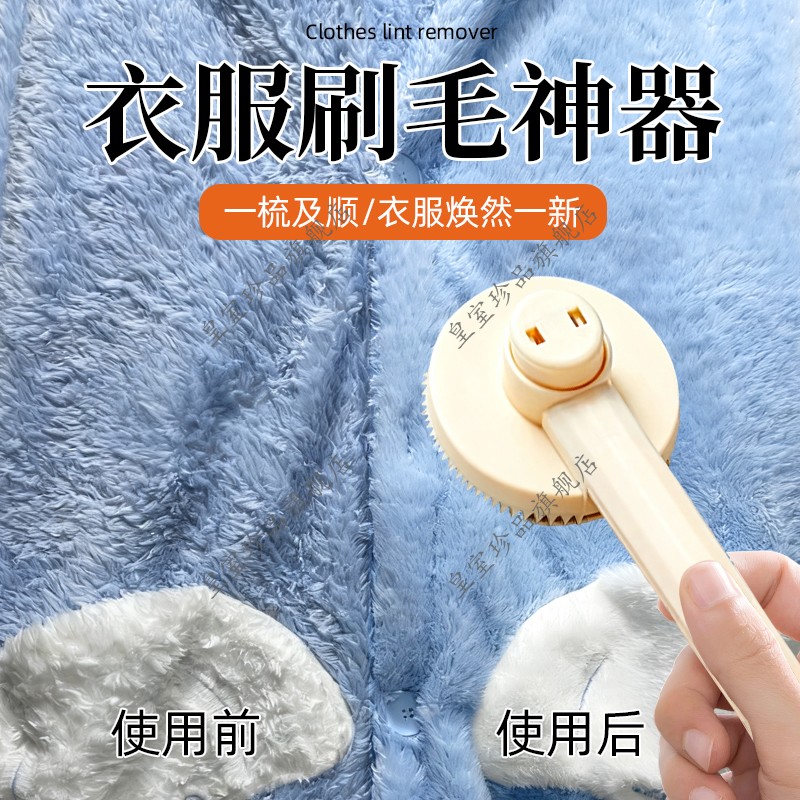 衣服刷毛神器珊瑚绒衣物蓬松刷睡衣塌毛珊瑚绒结块修复还原梳蓬松