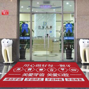 口腔诊所欢迎光临进门地毯定制logo商用店铺门口防滑地垫定做脚垫