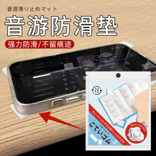 音游防滑垫手机平板Phigros防滑ARCAEA音乐节奏游戏鸽游防滑垫