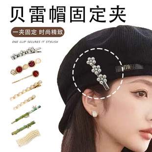 帽子防风固定扣贝雷帽夹夹子隐形无痕发夹帽夹防掉神器假发卡子