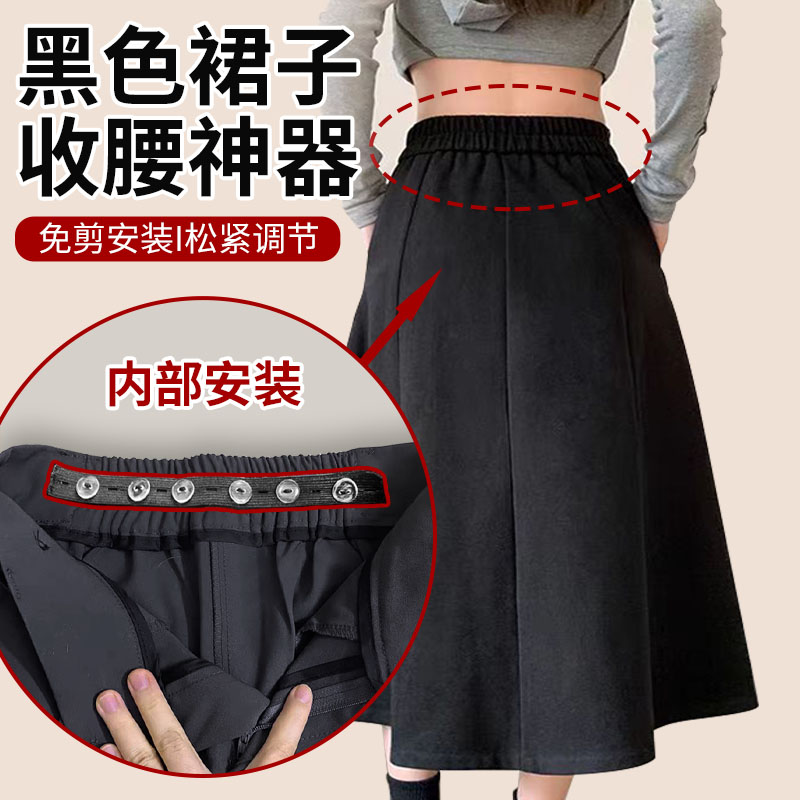裙子收腰神器隐形松紧裤腰收紧牛仔裤收腰神器裤子腰大调节腰改小