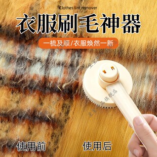衣服刷毛神器海马毛衣物蓬松刷珊瑚绒结块修复还原羊羔羊毛蓬松梳