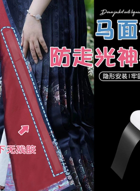 马面裙防走光隐形神器透明婚纱衬衫无痕不伤衣服纽扣免缝摁扣胸针