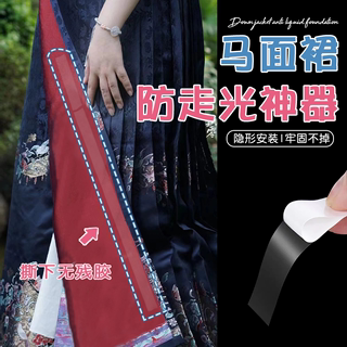 马面裙防走光隐形神器透明婚纱衬衫无痕不伤衣服纽扣免缝摁扣胸针