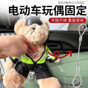电动车玩偶固定尾箱玩偶固定卡扣电动车后备箱公仔固定器车外挂件