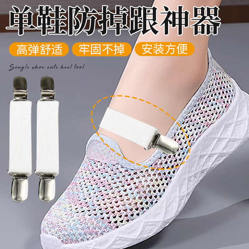 单鞋防掉跟神器平底鞋玛丽珍浅口鞋不跟脚神器松紧弹力带可调节
