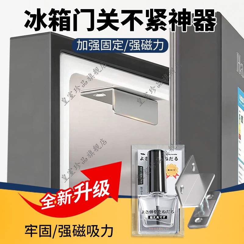 冰箱门关不紧神器隐形磁吸贴片门吸超薄强力柜吸衣橱柜门固定卡扣