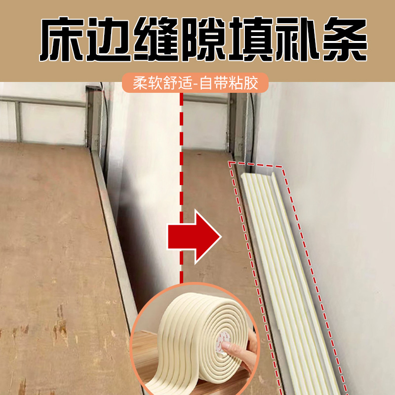 上铺床缝填补条防掉东西防透光填缝神器宿舍靠墙床缝填补海绵垫塞