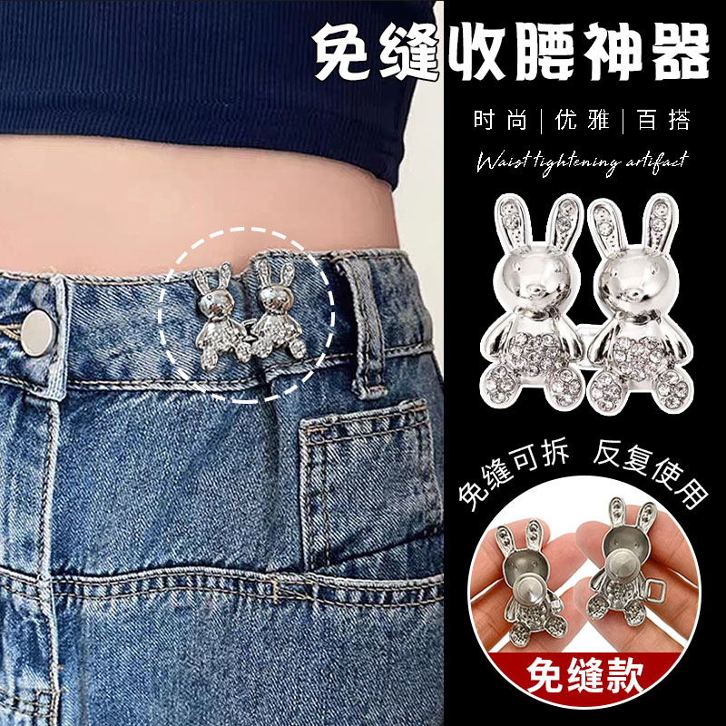 牛仔裤子裙子收腰纽扣