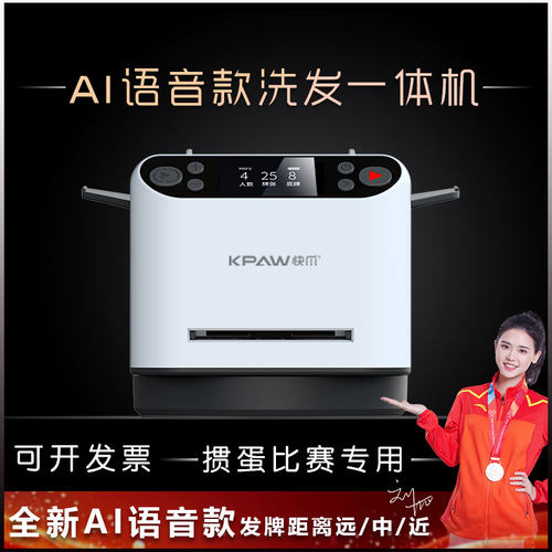 掼蛋自动发牌机扑克牌洗发一体机