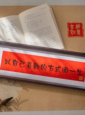 掬涵新中式书法字画装饰画客厅沙发背景墙挂画高级感艺术玄关壁画