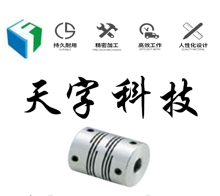 挠性联轴器MSTS-20-/MSTS-25-4-5-6-6.35-7-8-10-11-12-12.7-12.5 五金/工具 联轴器 原图主图