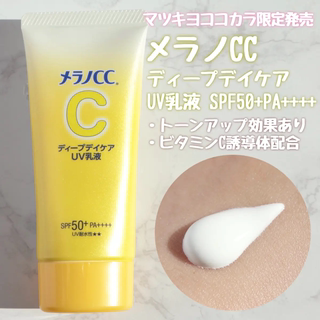 ROHTO CC乐敦防晒乳50g防晒霜spf50提亮肤色修饰毛孔养肤保湿