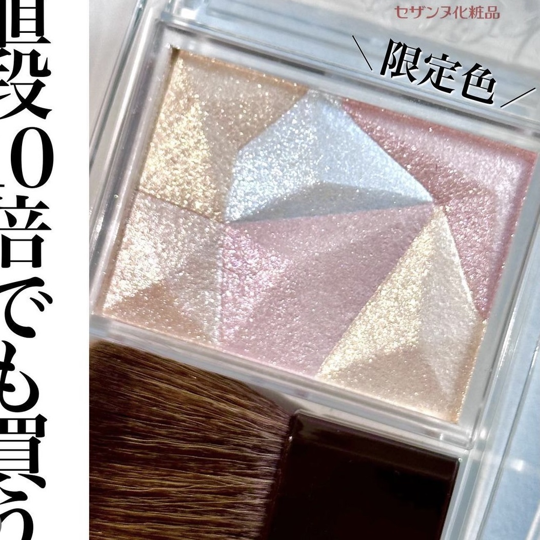 日本CEZANNE/倩丽限定五色高光 带刷自然清透日系高光cpb平替