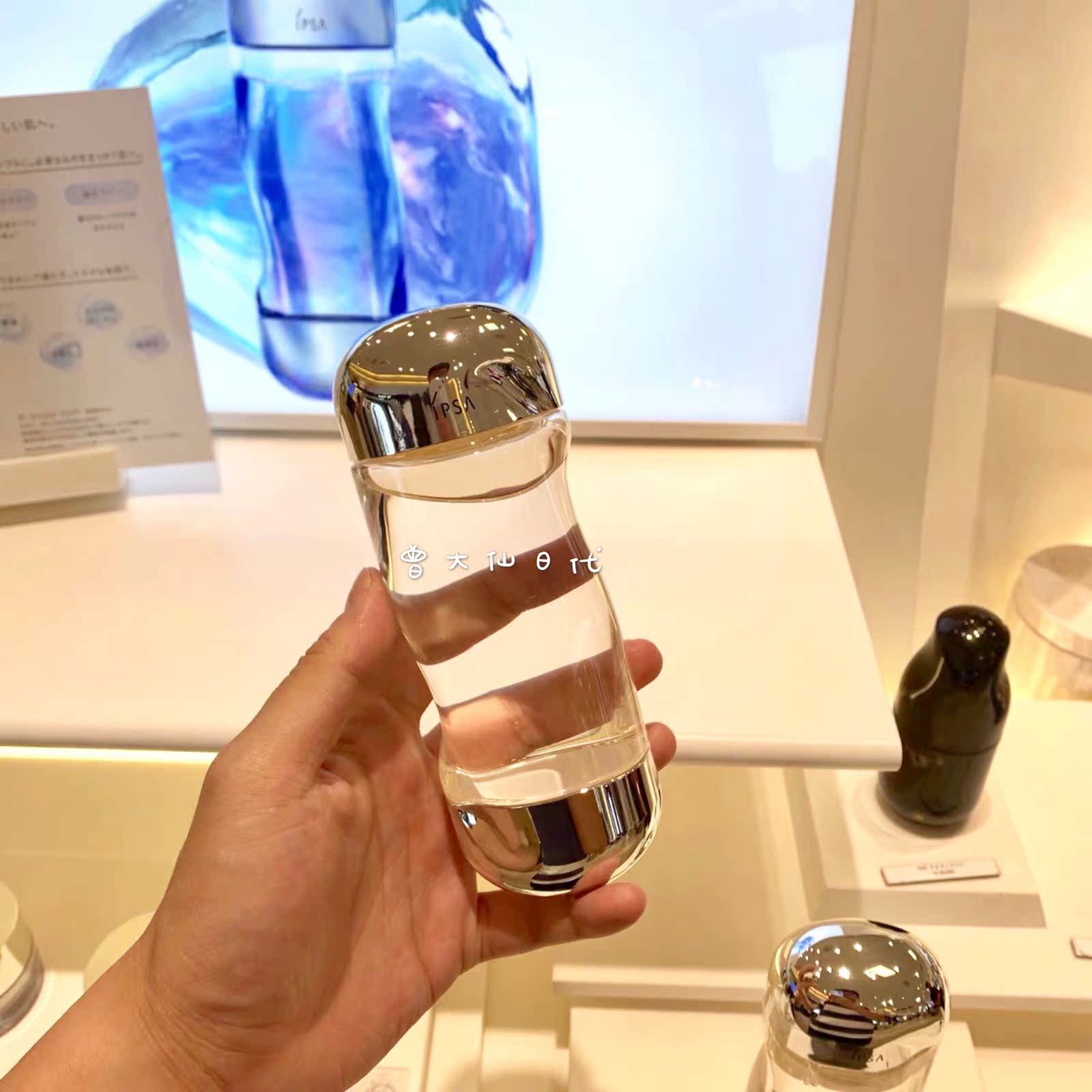 日本本土 ipsa流金水茵芙莎化妆水美肤日版IPSA生机水源200ml